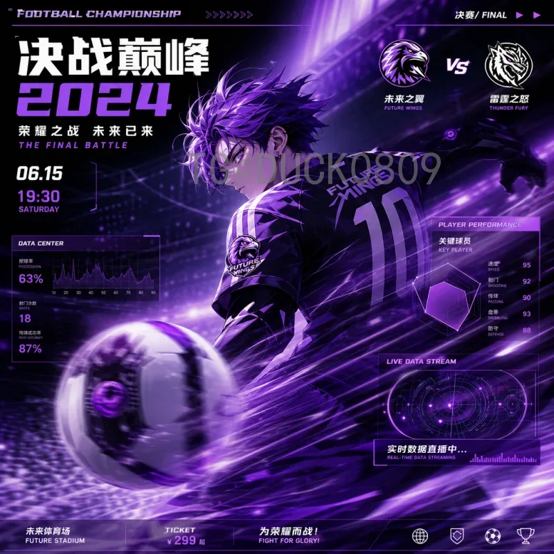 2026年美加墨世界杯分组结果预测：完整版分析与展望