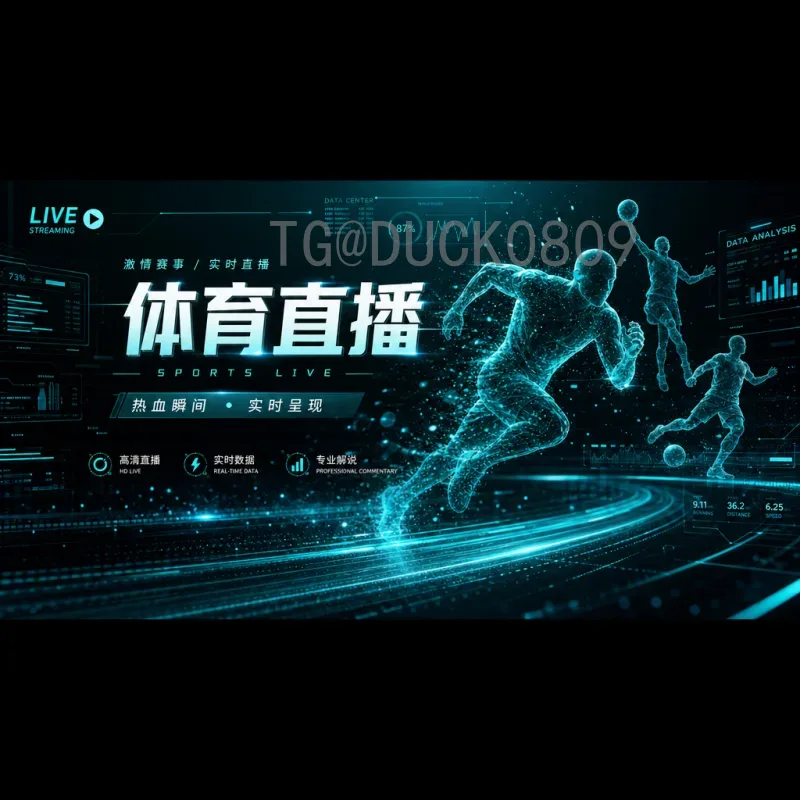 世界杯决赛圈数据中心地址权威指南：官方数据源与查询方法详解