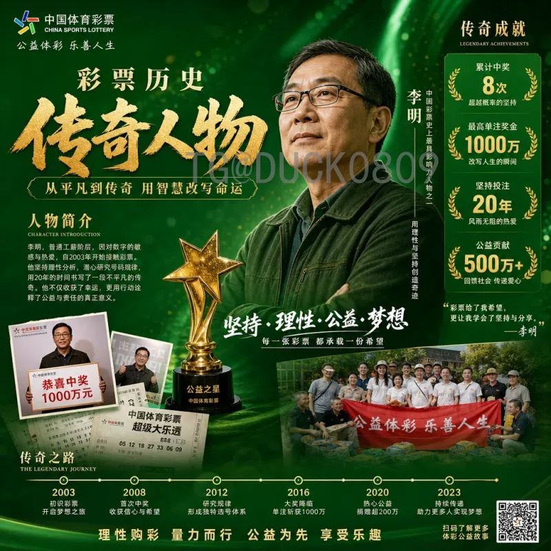 世界杯让球分析：读懂盘口背后的博弈与策略技巧